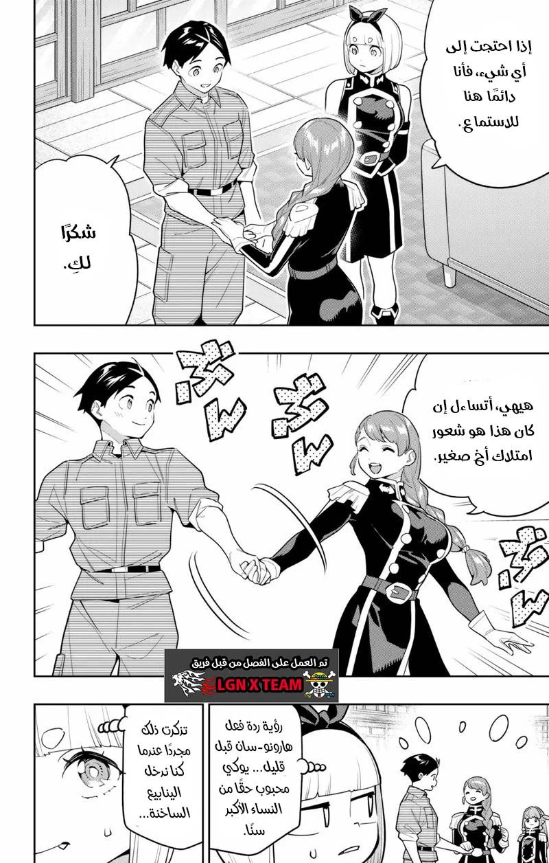 Chapter Image 7
